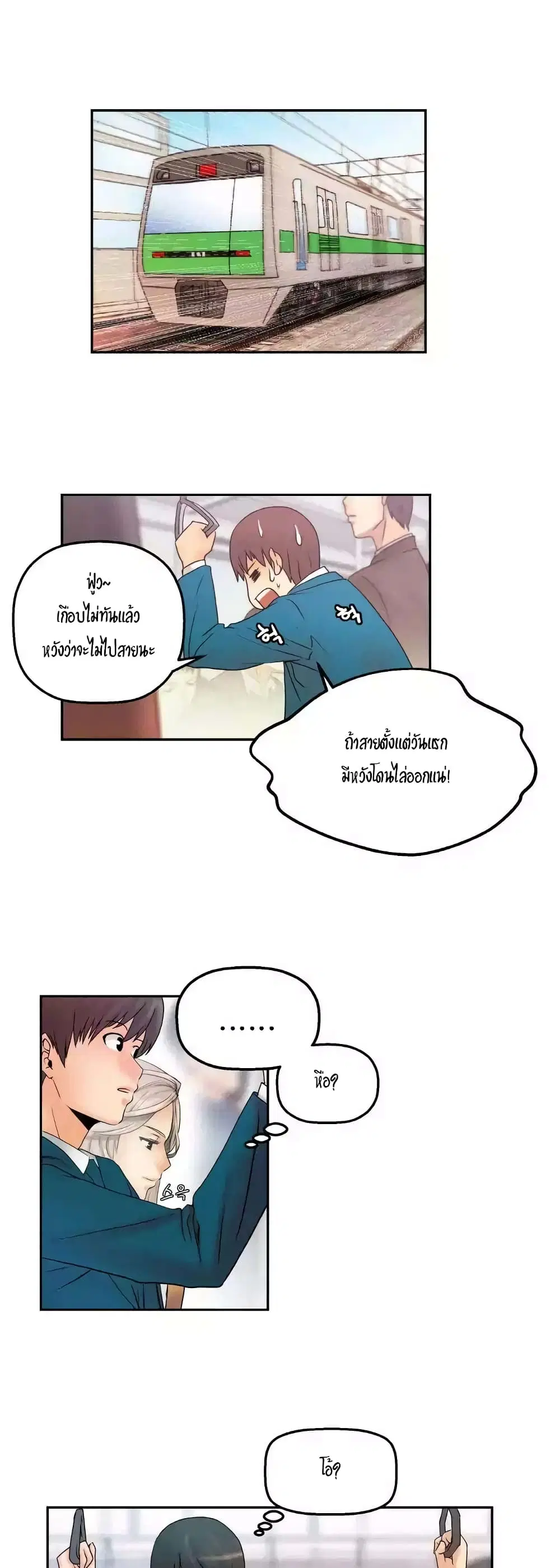 My Office Ladies ตอนที่ 0 หน้า 2