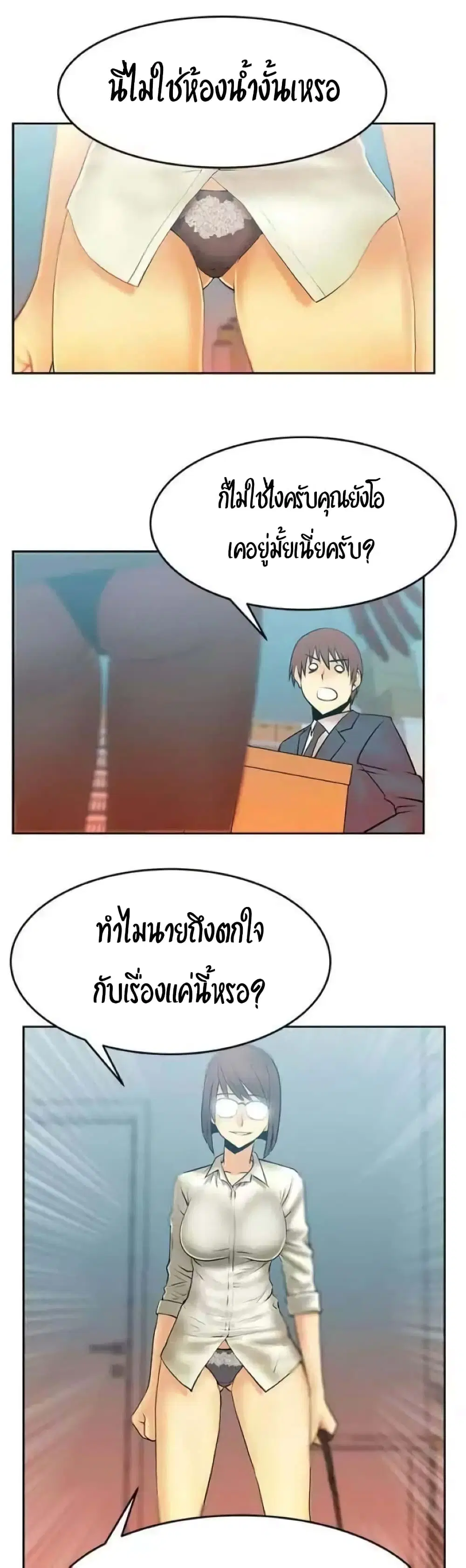 My Office Ladies ตอนที่ 11 หน้า 3