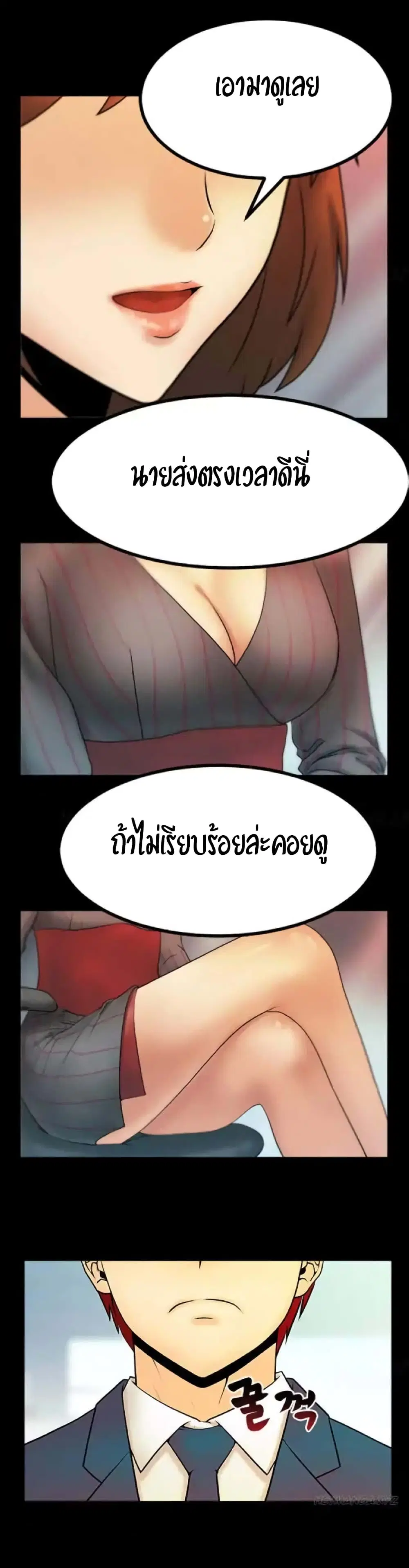 My Office Ladies ตอนที่ 15 หน้า 3