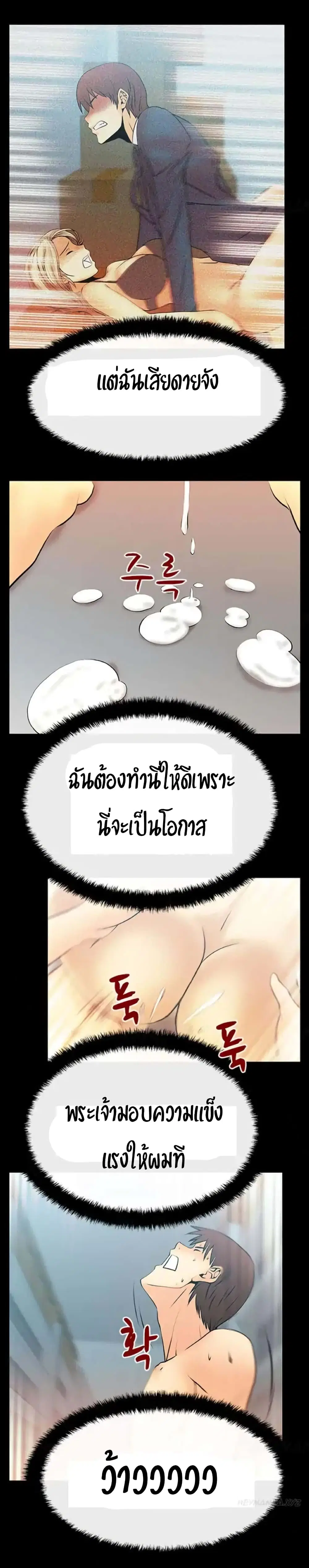 My Office Ladies ตอนที่ 16 หน้า 3