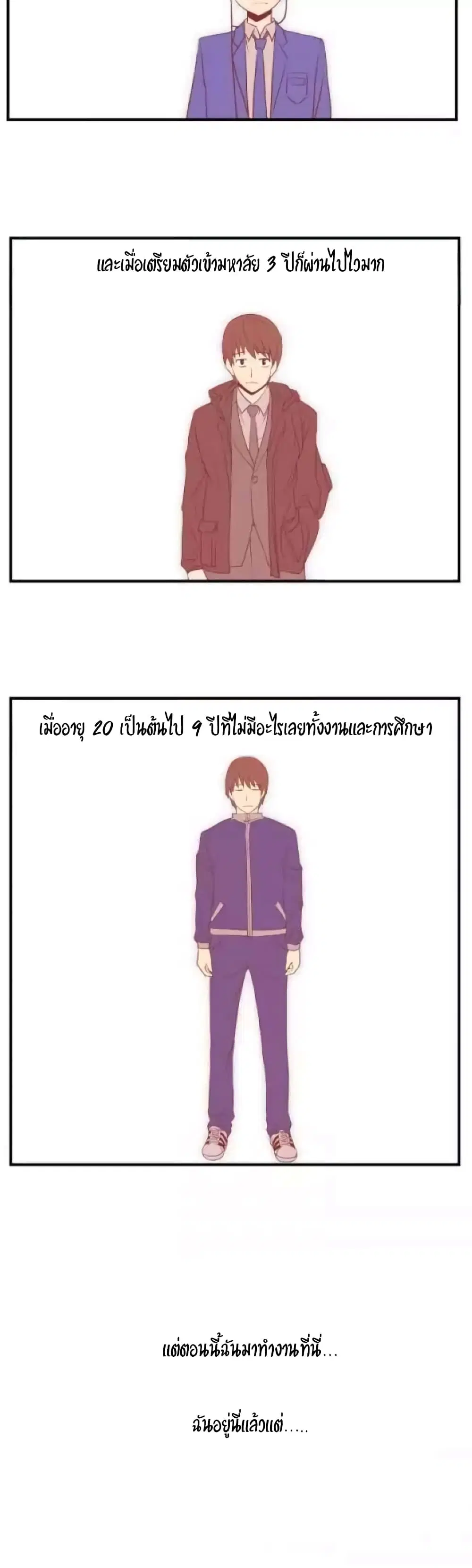 My Office Ladies ตอนที่ 2 หน้า 3
