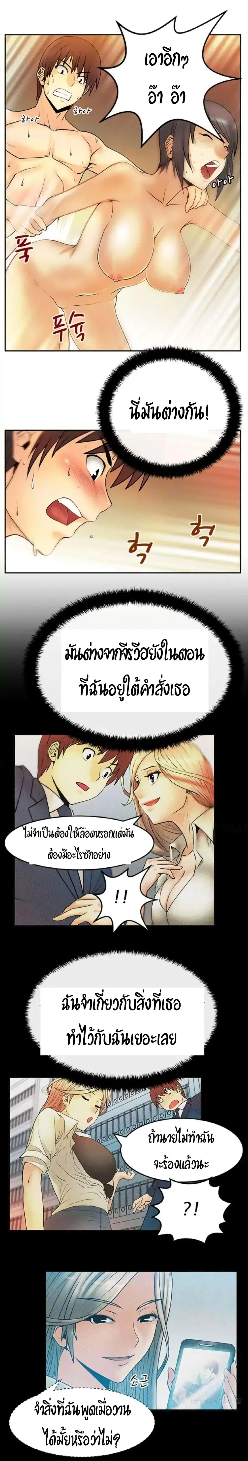 My Office Ladies ตอนที่ 20 หน้า 3
