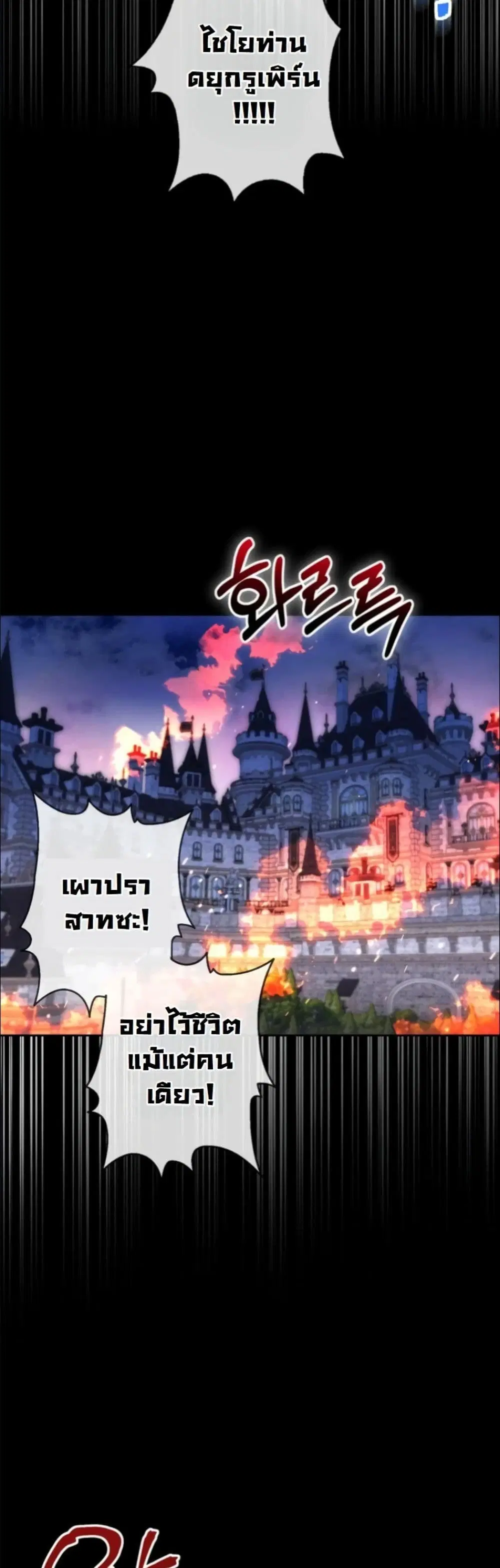 My Once-Enemy Sister Now Cherishes Me ตอนที่ 1 หน้า 3