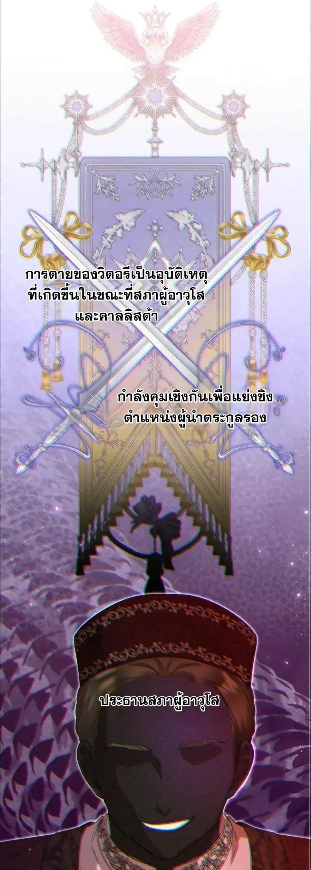 My Once-Enemy Sister Now Cherishes Me ตอนที่ 13 หน้า 2