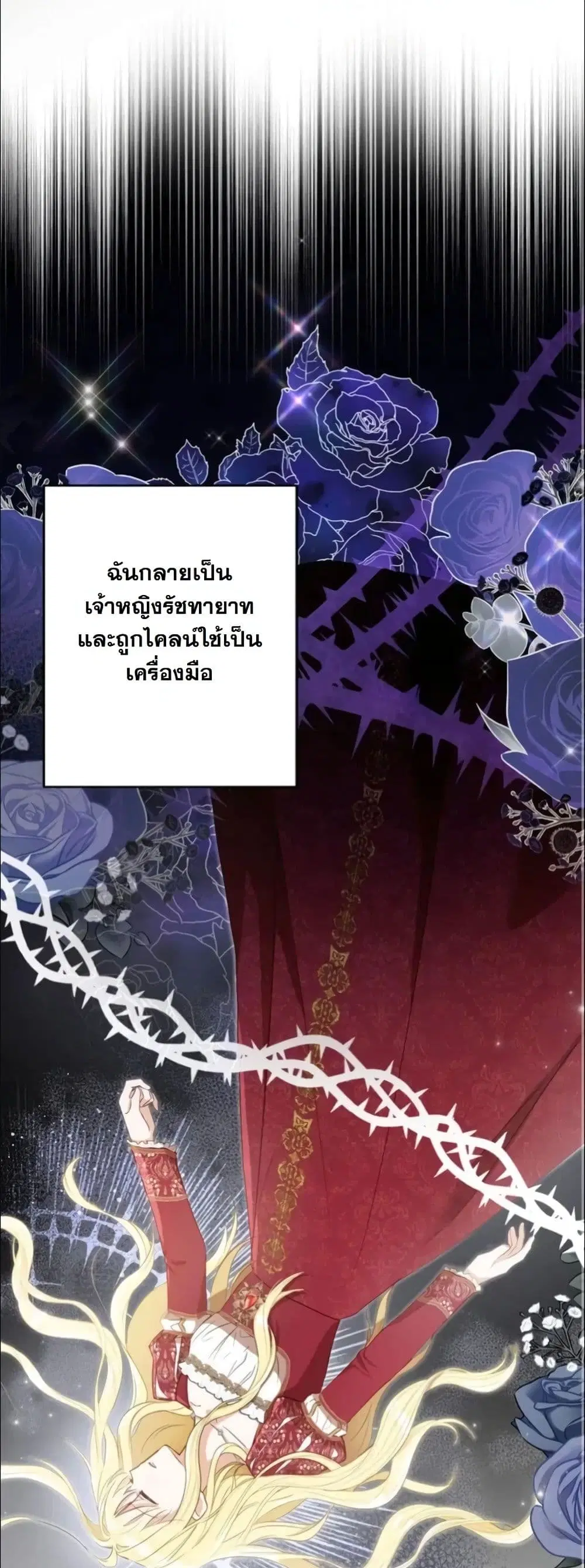 My Once-Enemy Sister Now Cherishes Me ตอนที่ 2 หน้า 2