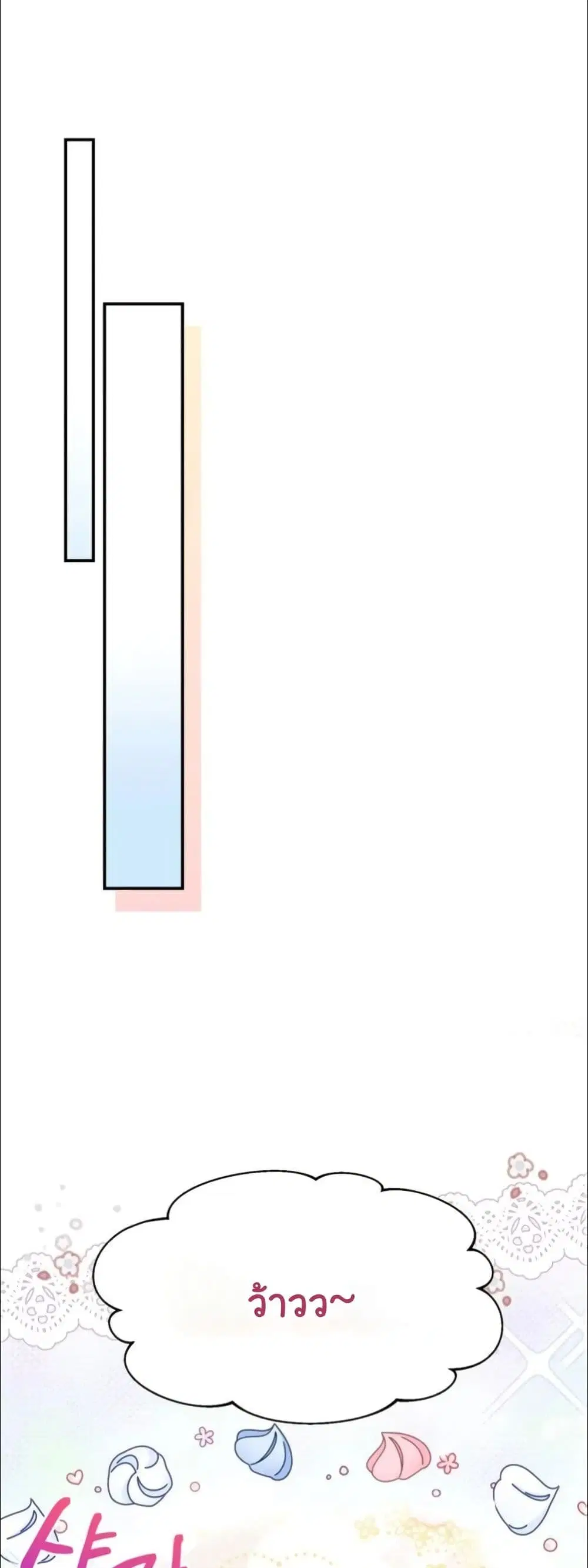 My Once-Enemy Sister Now Cherishes Me ตอนที่ 3 หน้า 2