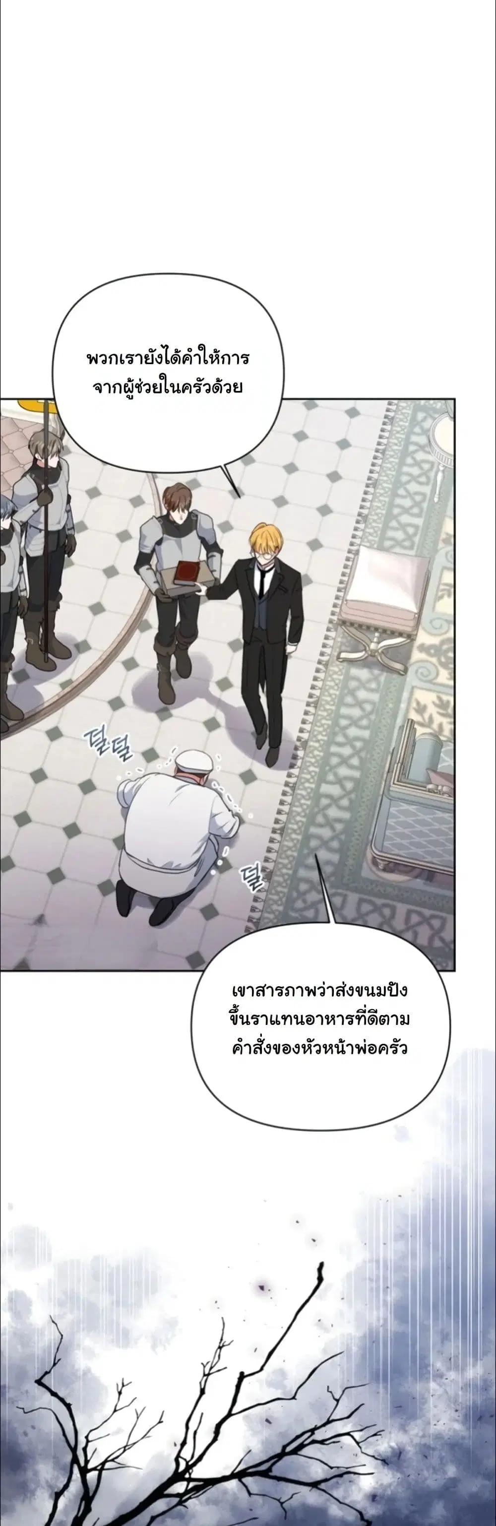 My Once-Enemy Sister Now Cherishes Me ตอนที่ 6 หน้า 3