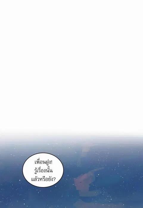 My one and only cat ตอนที่ 1 หน้า 2
