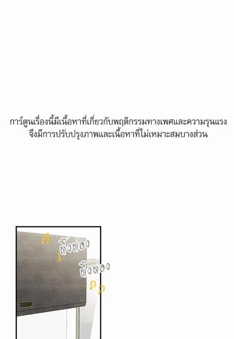 My one and only cat ตอนที่ 10 หน้า 1
