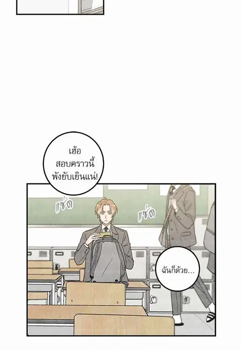 My one and only cat ตอนที่ 10 หน้า 2