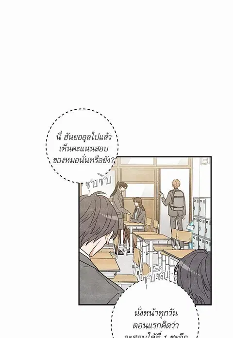 My one and only cat ตอนที่ 10 หน้า 3