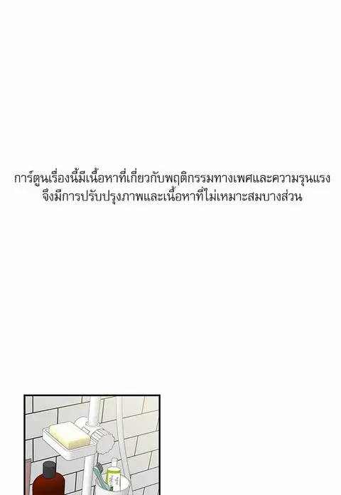 My one and only cat ตอนที่ 11 หน้า 1