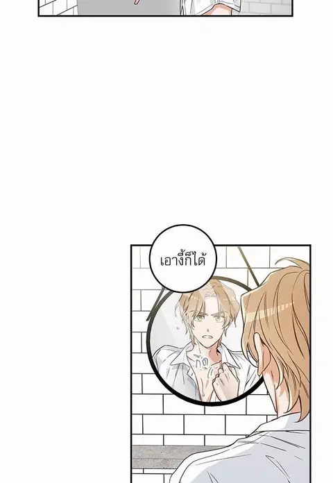 My one and only cat ตอนที่ 11 หน้า 3