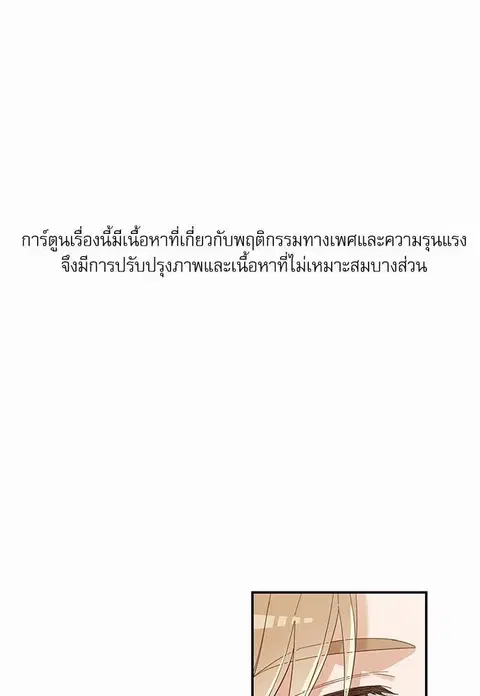 My one and only cat ตอนที่ 12 หน้า 1