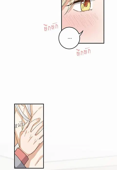 My one and only cat ตอนที่ 12 หน้า 2