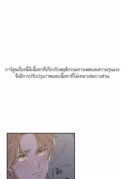 My one and only cat ตอนที่ 13 หน้า 1