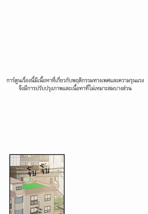 My one and only cat ตอนที่ 14 หน้า 1