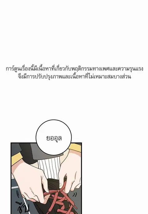 My one and only cat ตอนที่ 15 หน้า 1