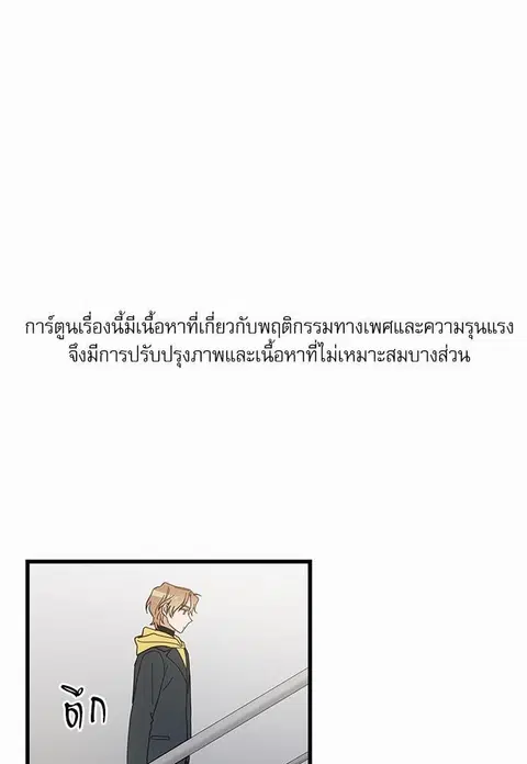 My one and only cat ตอนที่ 16 หน้า 1