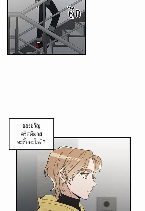 My one and only cat ตอนที่ 16 หน้า 2