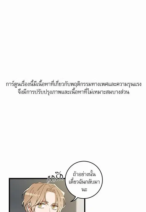 My one and only cat ตอนที่ 17 หน้า 1