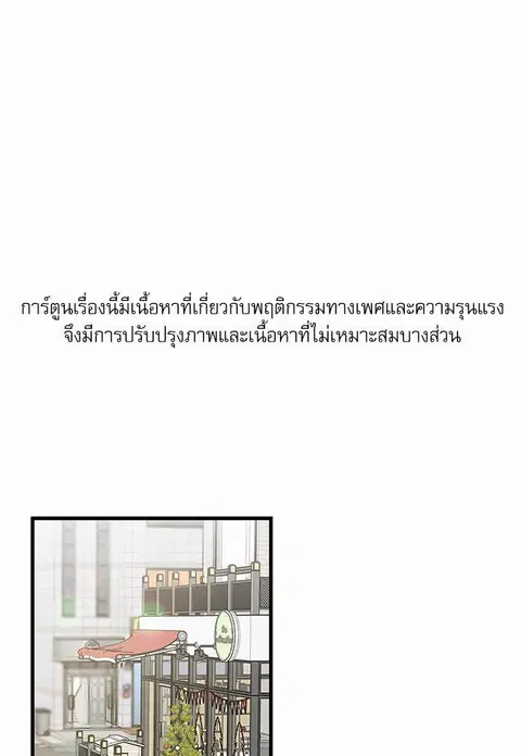 My one and only cat ตอนที่ 18 หน้า 1