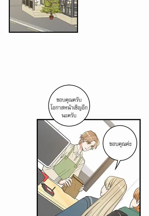 My one and only cat ตอนที่ 18 หน้า 2