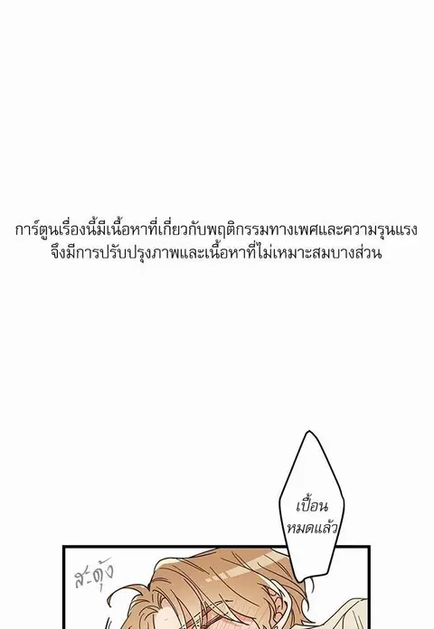 My one and only cat ตอนที่ 19 หน้า 1