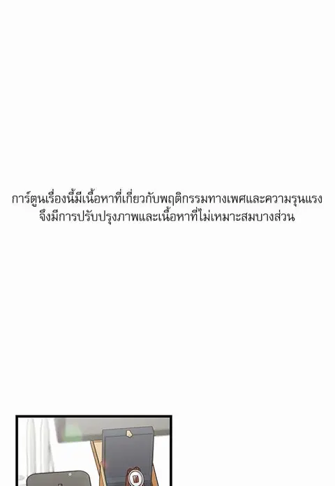 My one and only cat ตอนที่ 20 หน้า 1