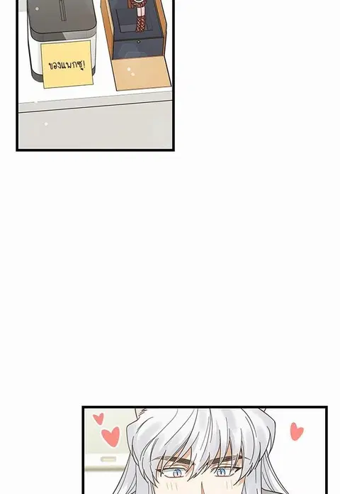 My one and only cat ตอนที่ 20 หน้า 2