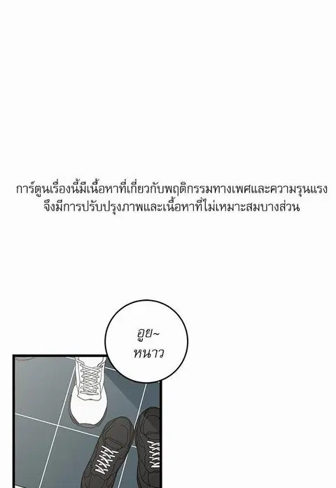 My one and only cat ตอนที่ 22 หน้า 1