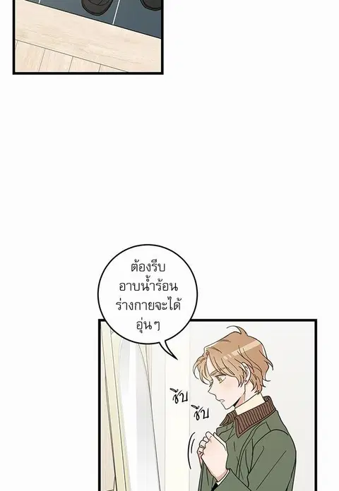 My one and only cat ตอนที่ 22 หน้า 2