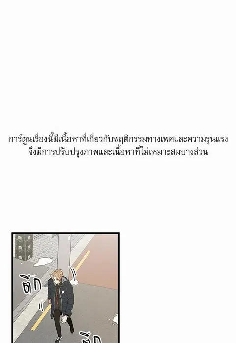 My one and only cat ตอนที่ 23 หน้า 1