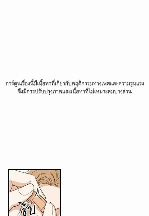 My one and only cat ตอนที่ 24 หน้า 1