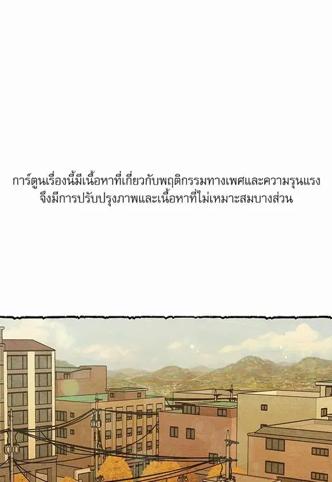 My one and only cat ตอนที่ 25 หน้า 1