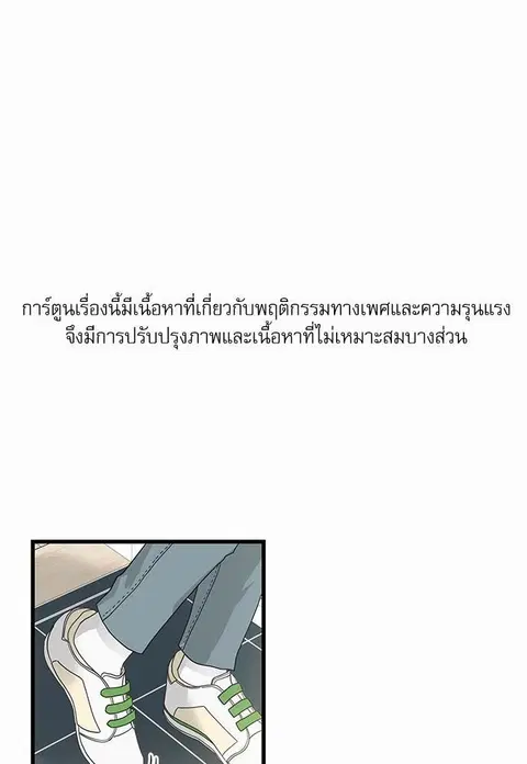 My one and only cat ตอนที่ 26 หน้า 1