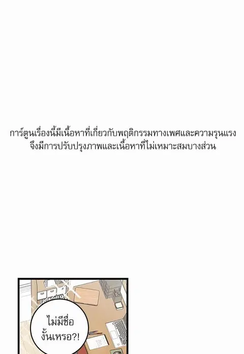 My one and only cat ตอนที่ 27 หน้า 1