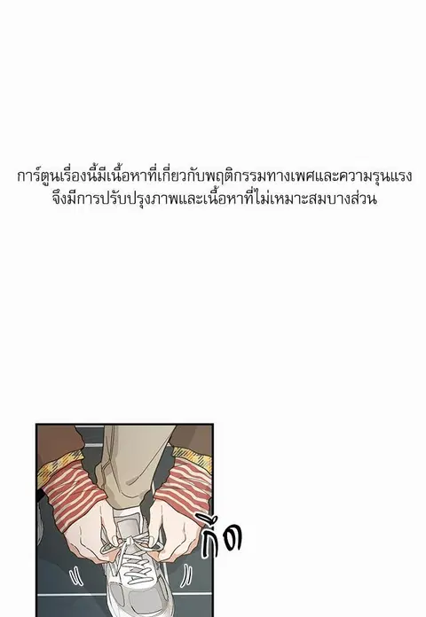 My one and only cat ตอนที่ 29 หน้า 1