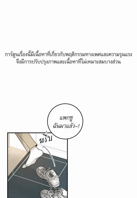 My one and only cat ตอนที่ 30 หน้า 1
