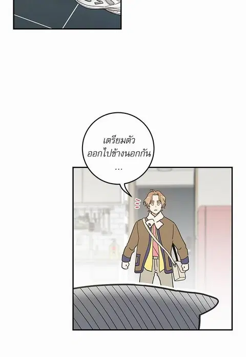 My one and only cat ตอนที่ 30 หน้า 2