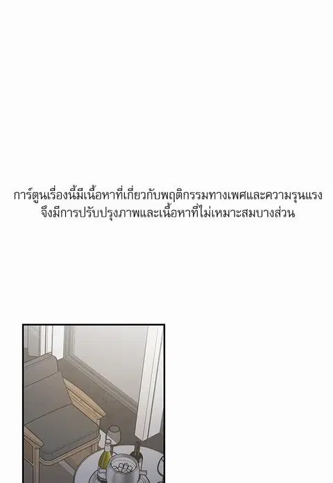 My one and only cat ตอนที่ 31 หน้า 1