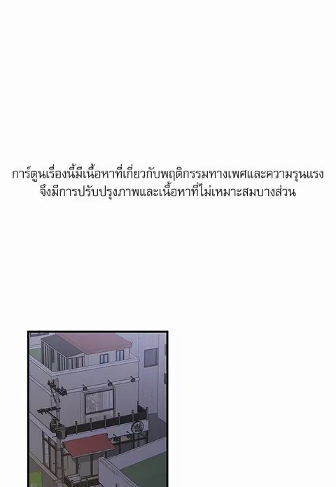 My one and only cat ตอนที่ 32 หน้า 1