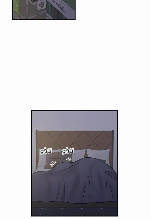 My one and only cat ตอนที่ 32 หน้า 2