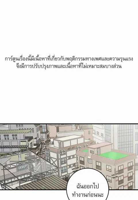 My one and only cat ตอนที่ 33 หน้า 1