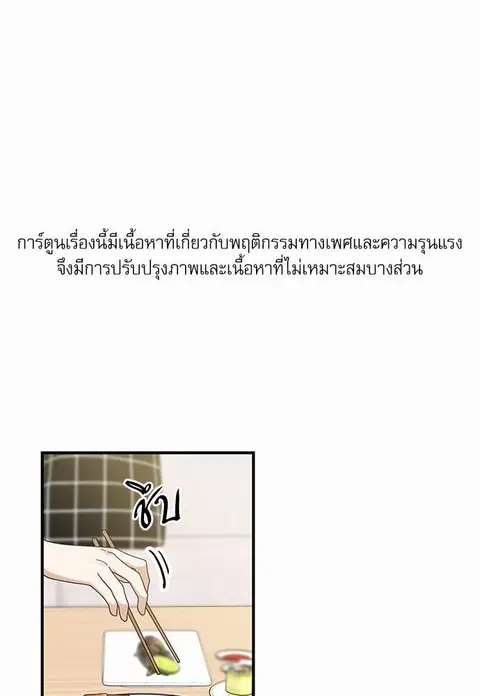 My one and only cat ตอนที่ 34 หน้า 1