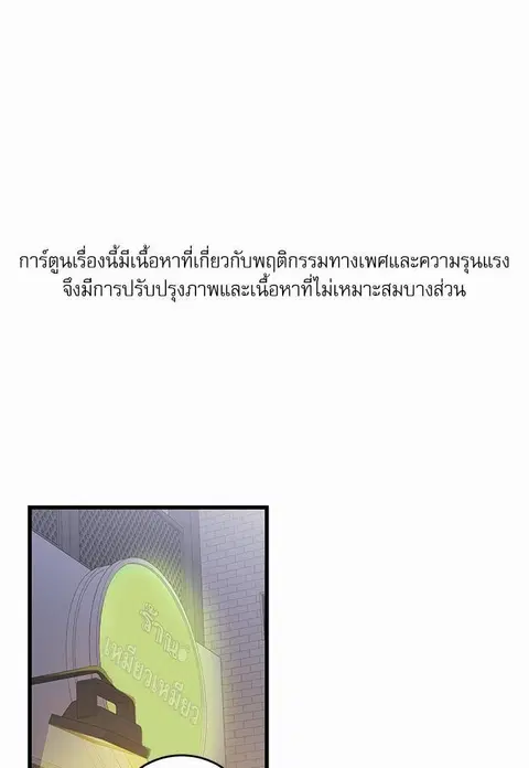 My one and only cat ตอนที่ 35 หน้า 1
