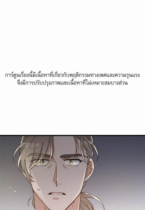 My one and only cat ตอนที่ 36 หน้า 1