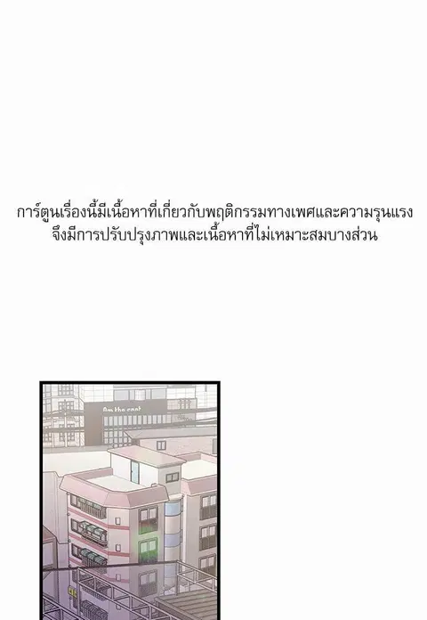 My one and only cat ตอนที่ 37 หน้า 1