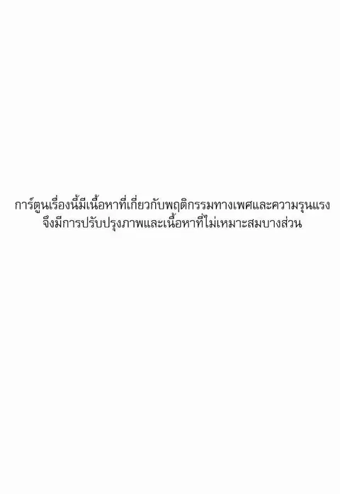 My one and only cat ตอนที่ 38 หน้า 1