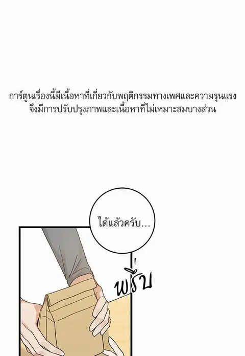 My one and only cat ตอนที่ 39 หน้า 1